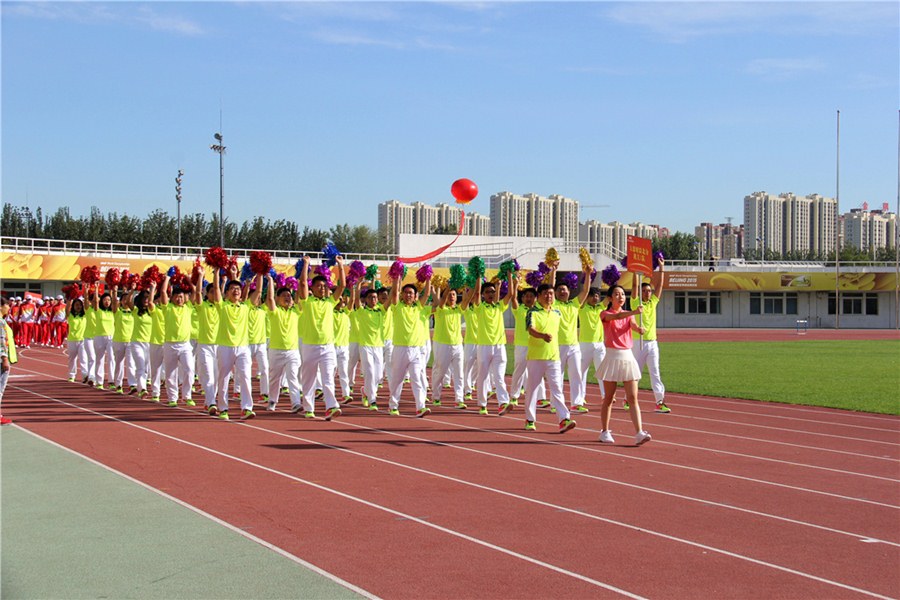 中國人民保險(xiǎn)秋季職工運(yùn)動會
